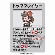 Top Player - Babanuki Super High Tension Pokemon Center Promo Rare Old Maid - Japanese Card - NM